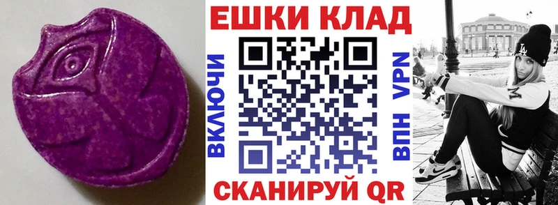 гидра как зайти  Новосокольники  Ecstasy Cube  наркошоп 